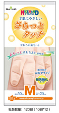 SARATTO TOUCH丝滑手感中厚型